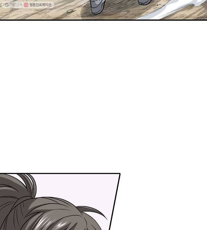 광룡기 8화 74