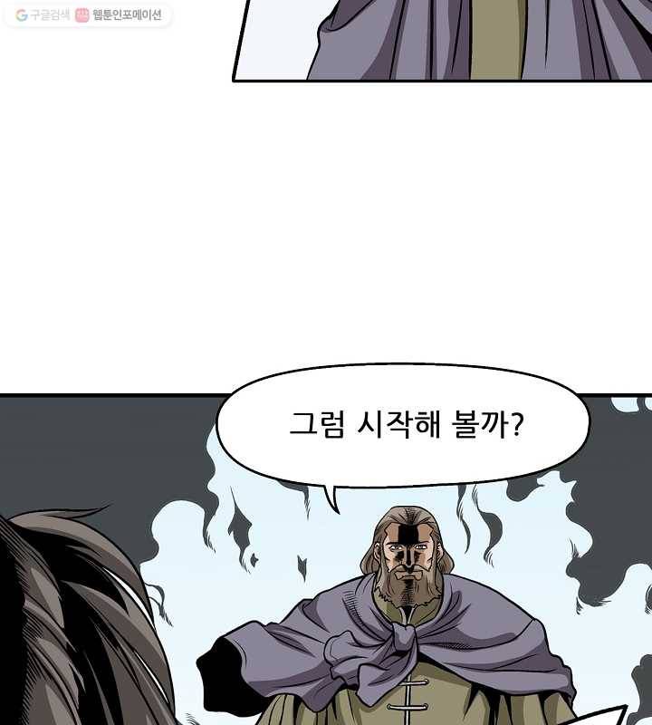 광룡기 8화 76