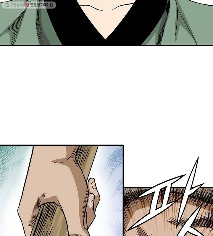 광룡기 8화 79