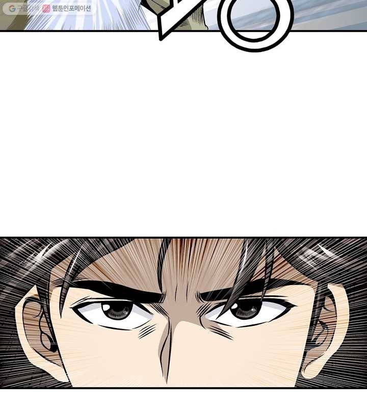 광룡기 8화 86