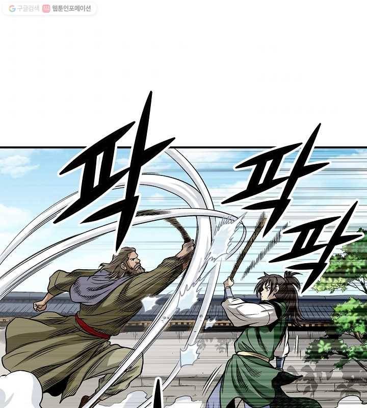 광룡기 8화 87
