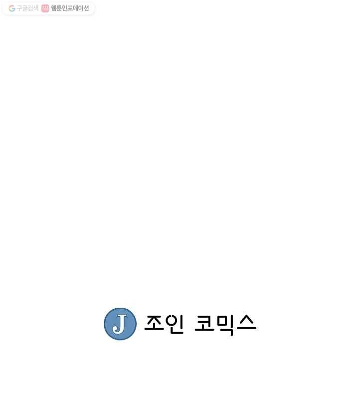 광룡기 8화 93