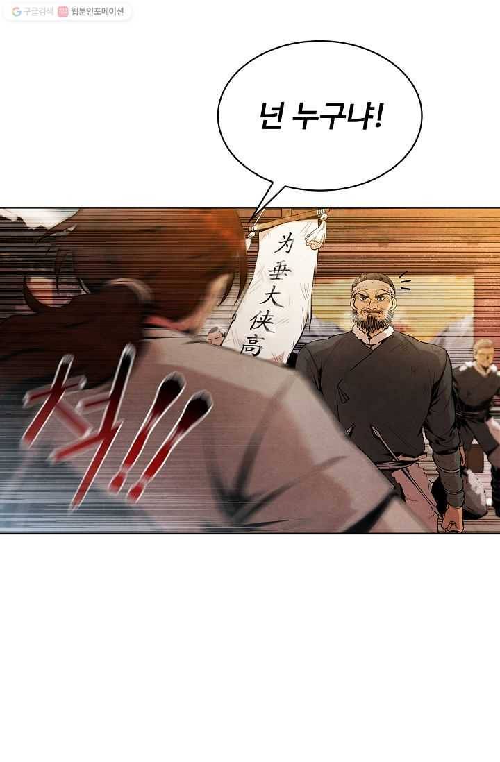 대사형 3화 5