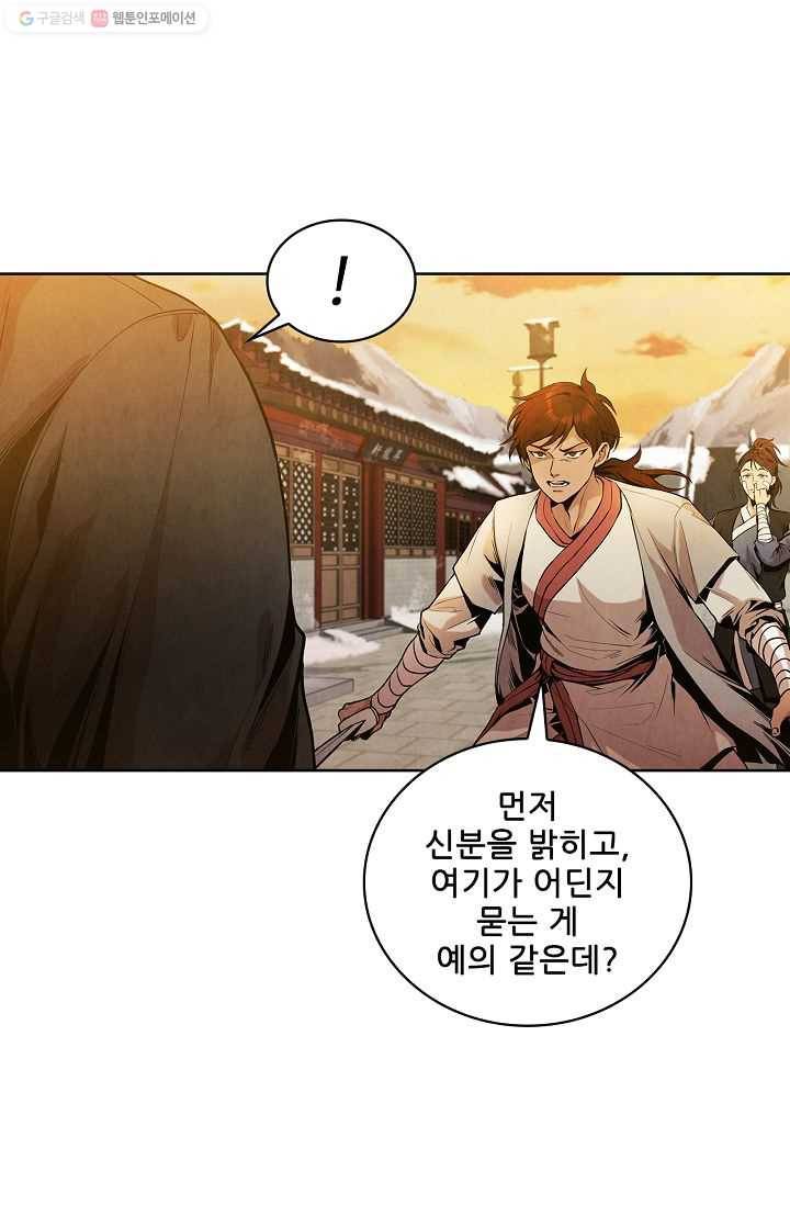 대사형 3화 6
