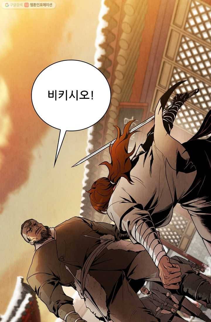 대사형 3화 8
