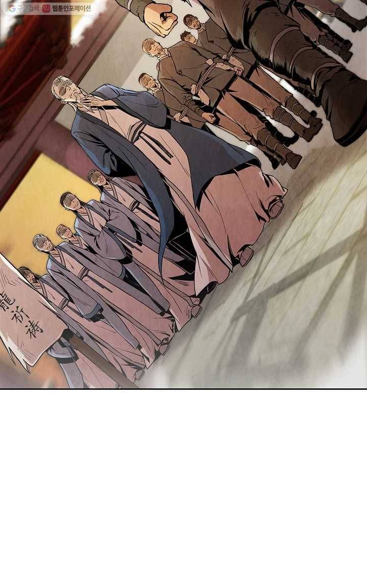 대사형 3화 9