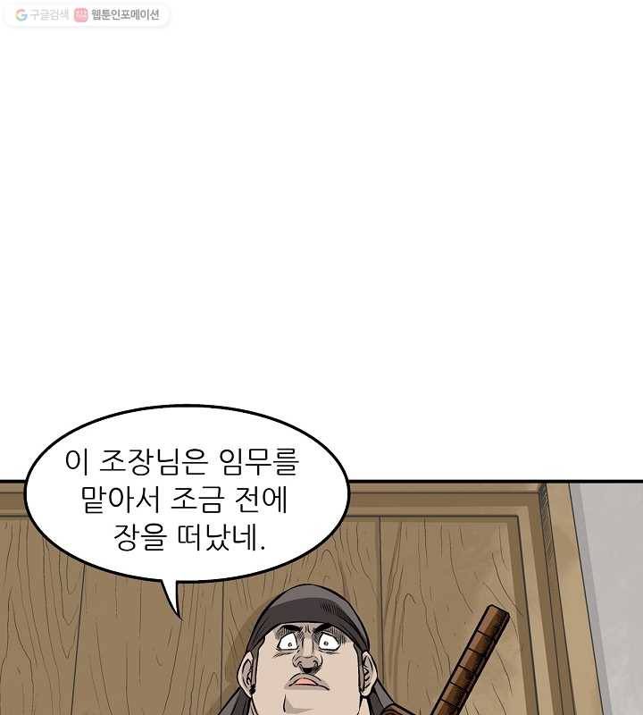 광룡기 19화 1