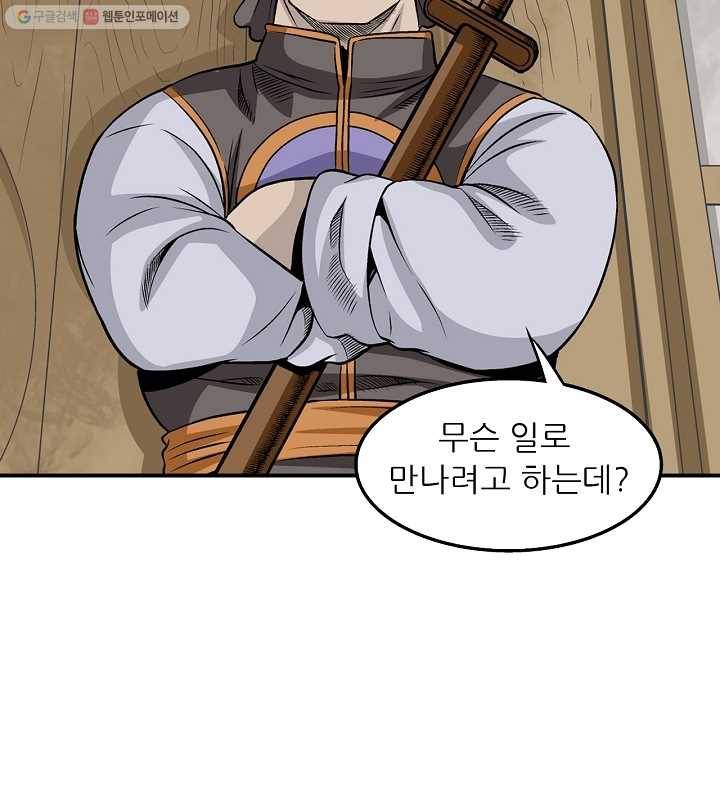 광룡기 19화 2