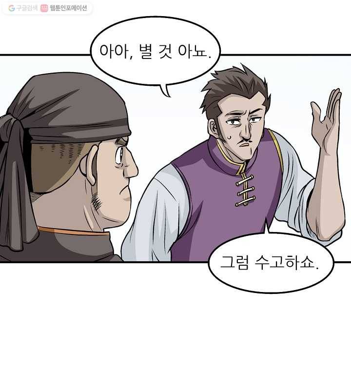 광룡기 19화 3