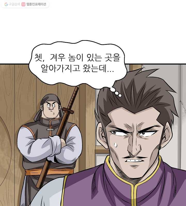 광룡기 19화 4