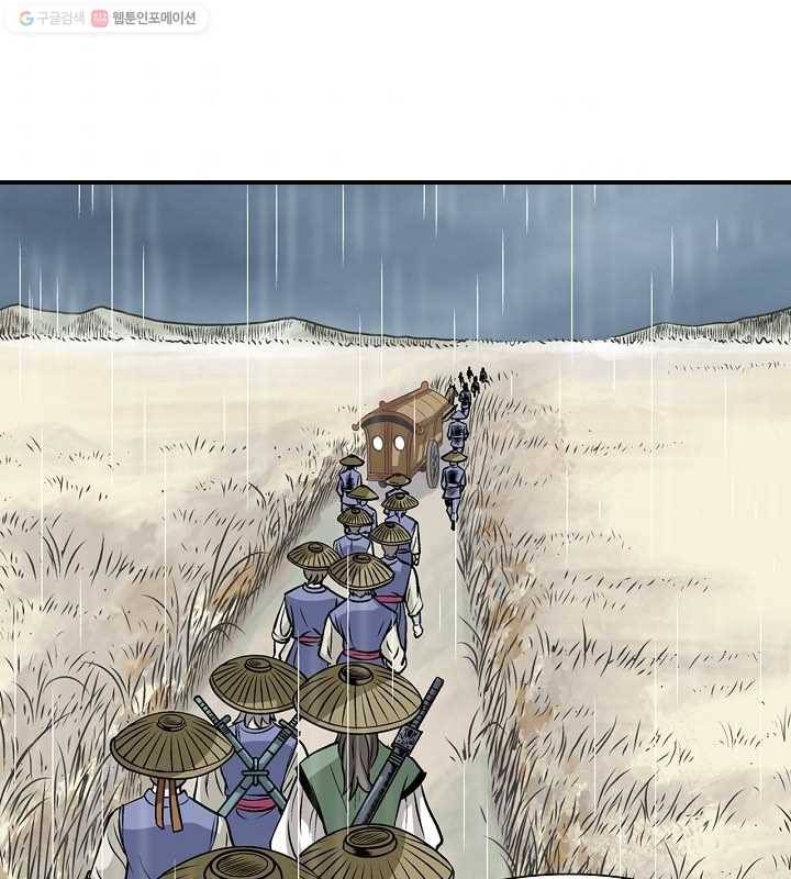 광룡기 19화 8