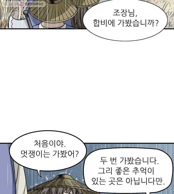 광룡기 19화 9