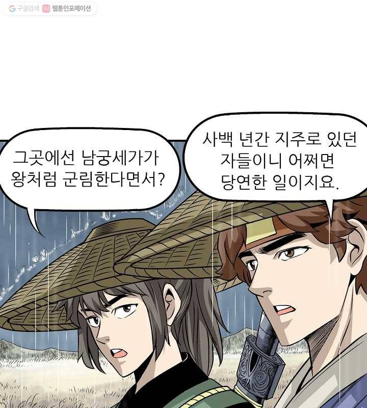 광룡기 19화 11