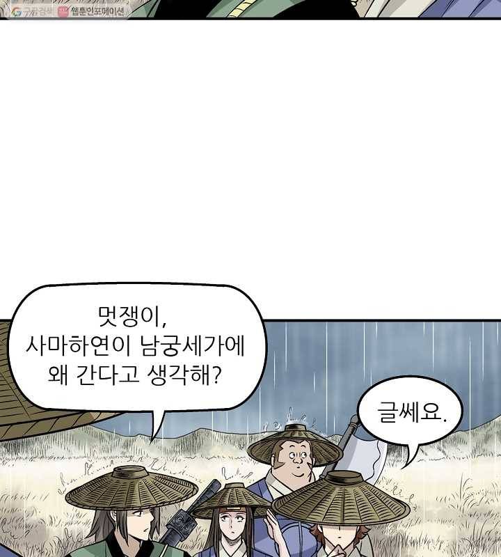광룡기 19화 12