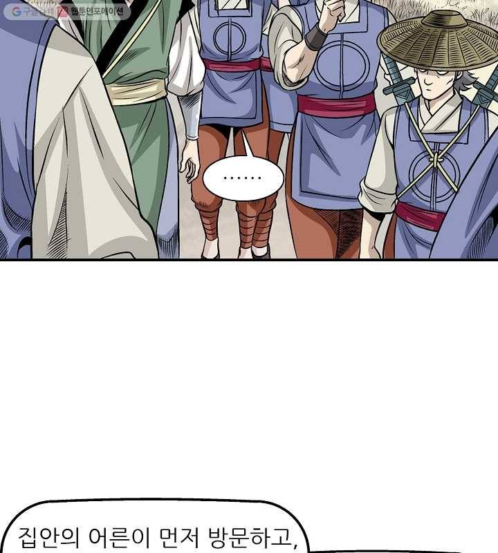광룡기 19화 13