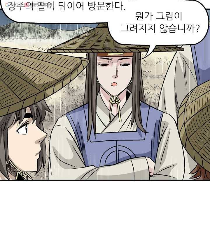 광룡기 19화 14