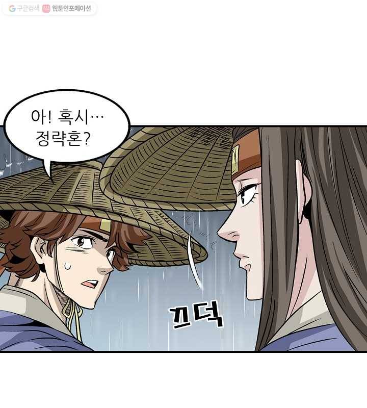 광룡기 19화 15