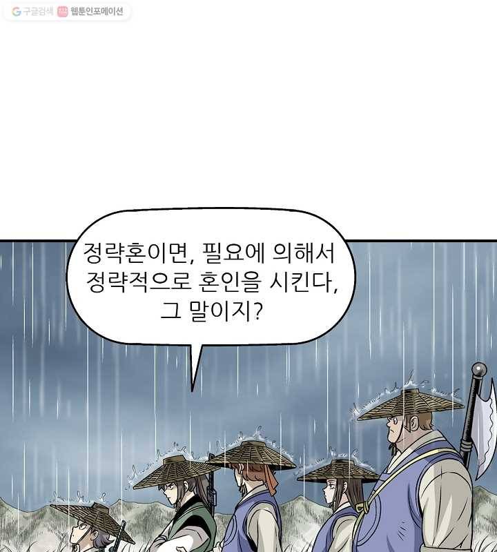 광룡기 19화 16