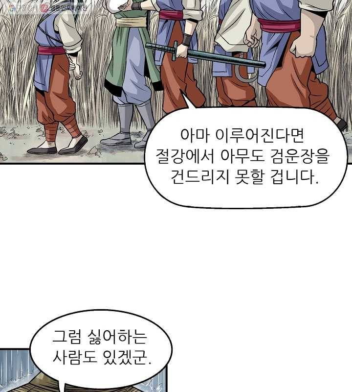 광룡기 19화 17