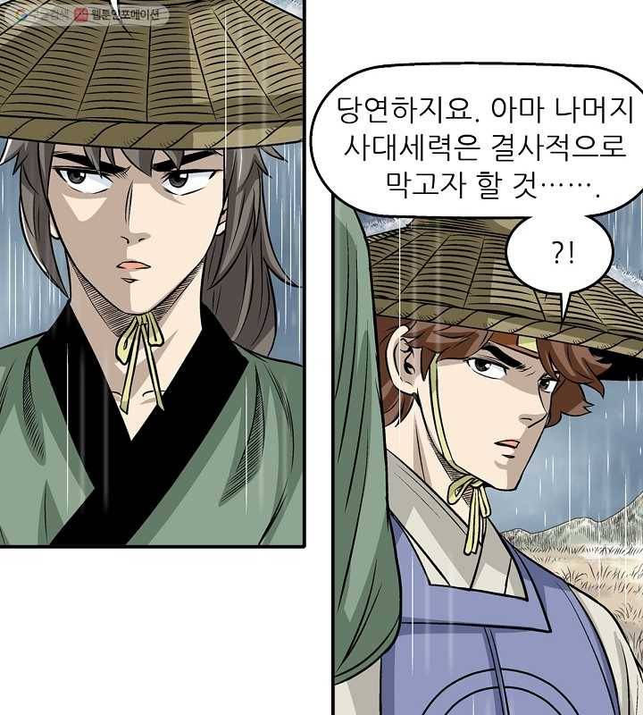 광룡기 19화 18