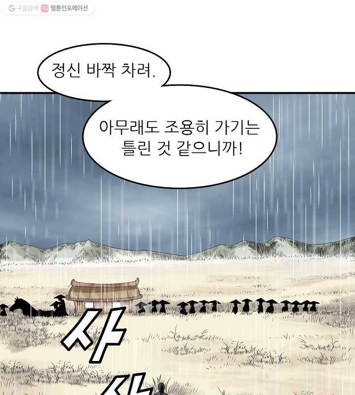 광룡기 19화 22