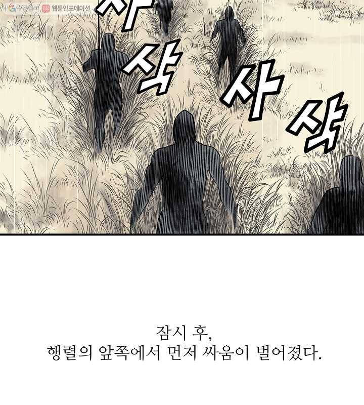 광룡기 19화 23