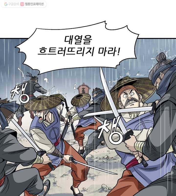 광룡기 19화 24