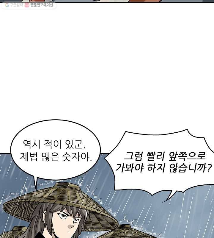 광룡기 19화 25