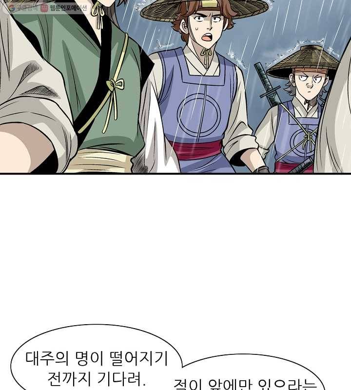 광룡기 19화 26