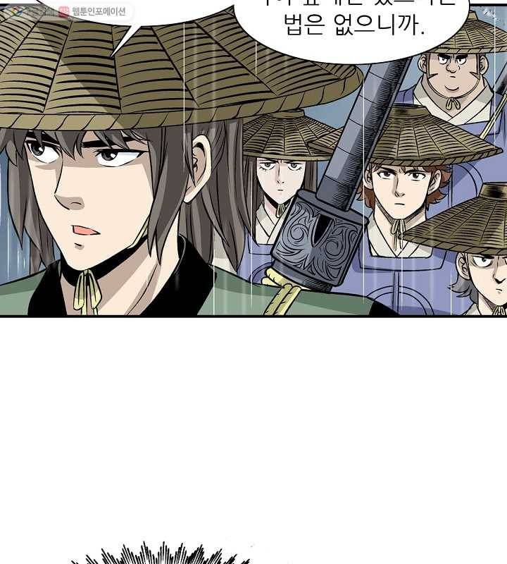 광룡기 19화 27
