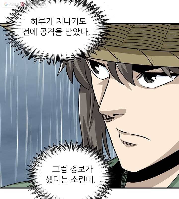 광룡기 19화 28