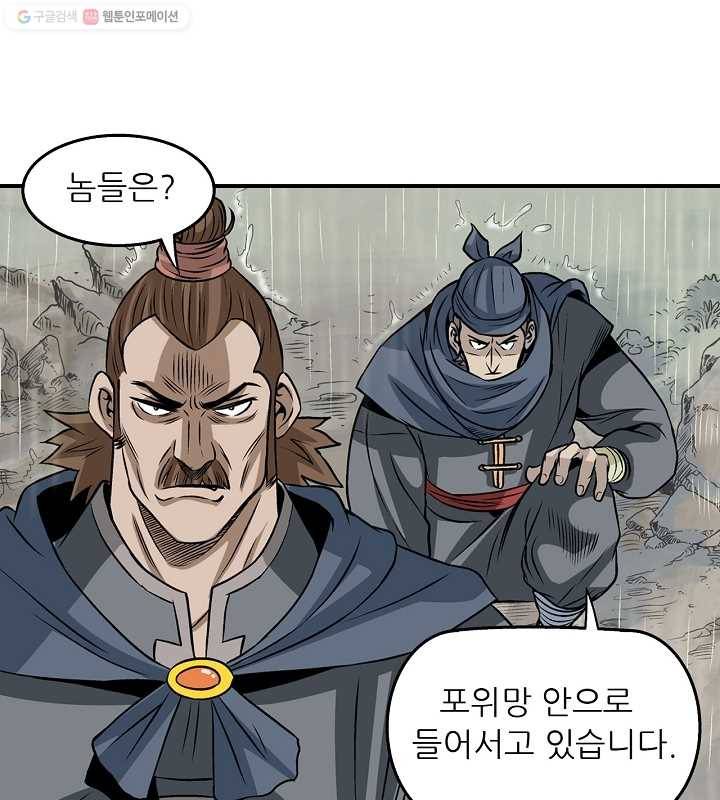 광룡기 19화 31