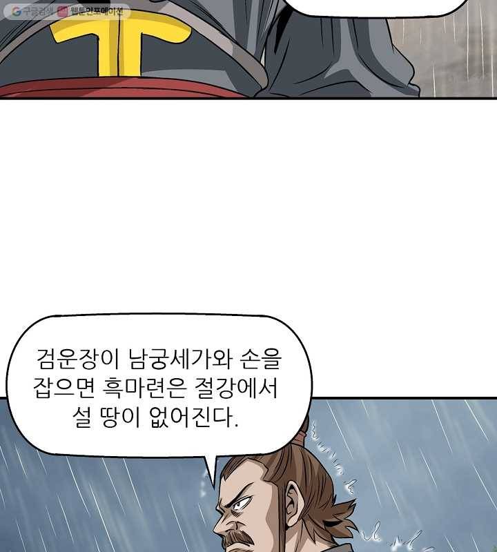 광룡기 19화 32