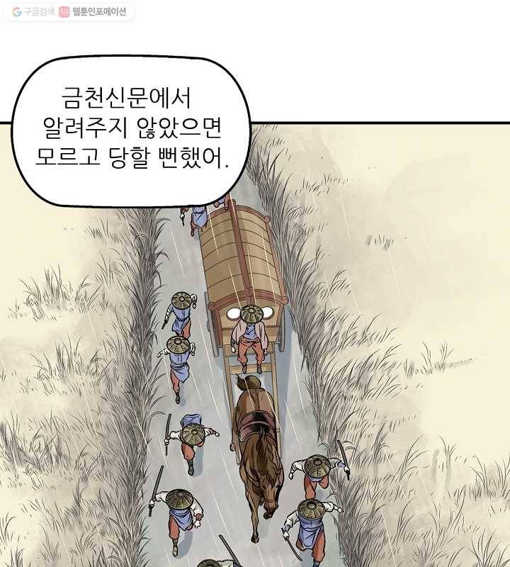 광룡기 19화 34