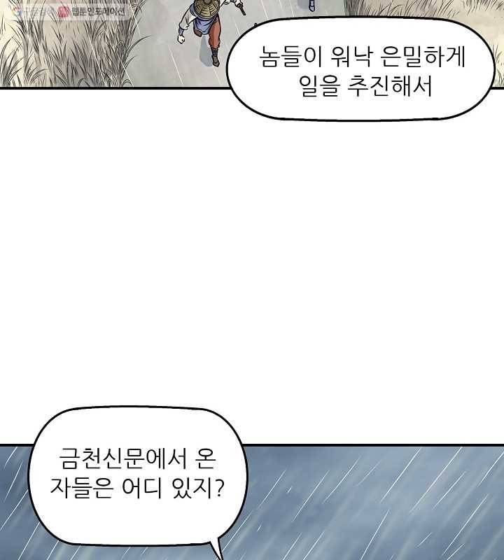 광룡기 19화 35