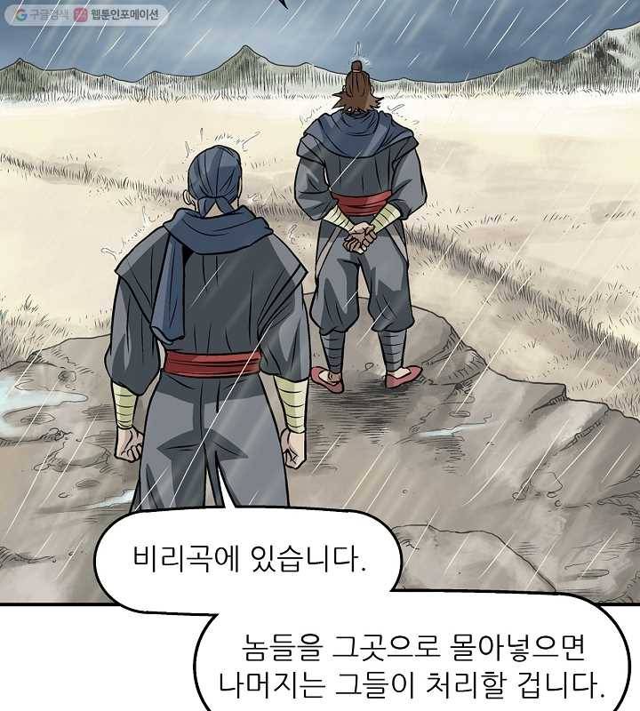 광룡기 19화 36