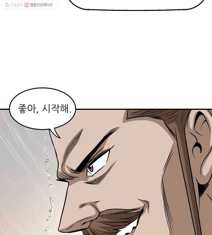 광룡기 19화 37