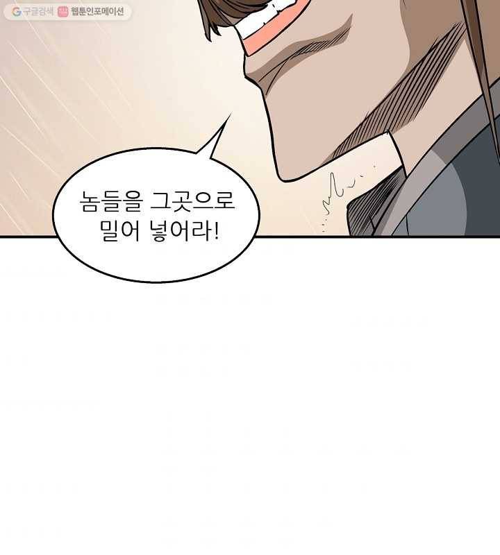 광룡기 19화 38
