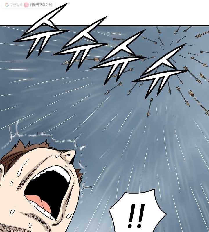 광룡기 19화 41