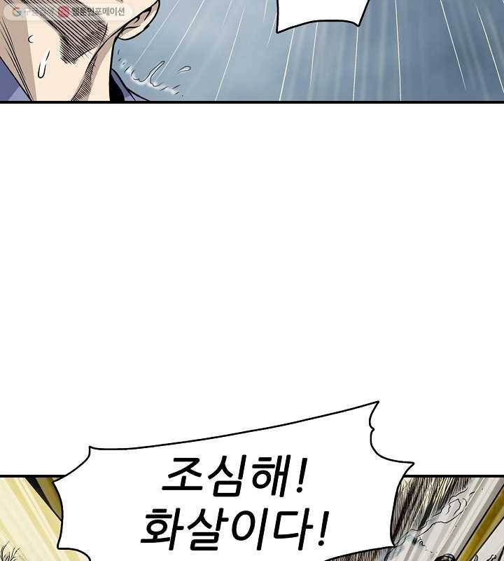 광룡기 19화 42