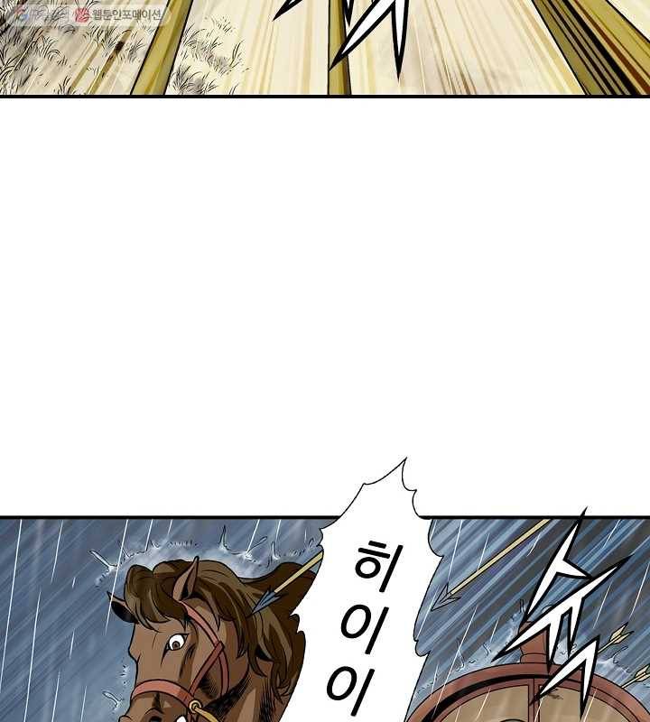 광룡기 19화 44