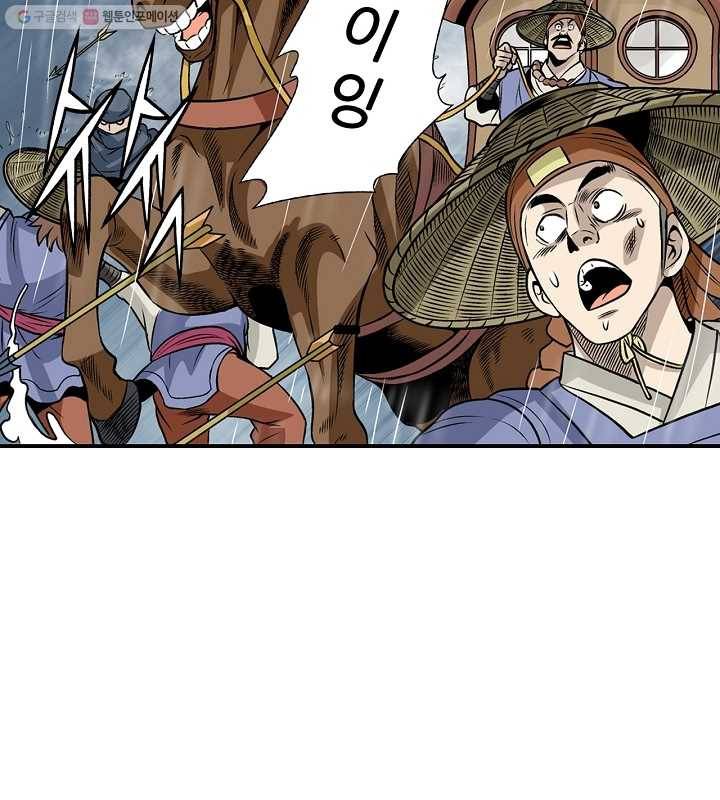 광룡기 19화 45