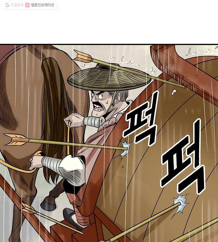 광룡기 19화 46