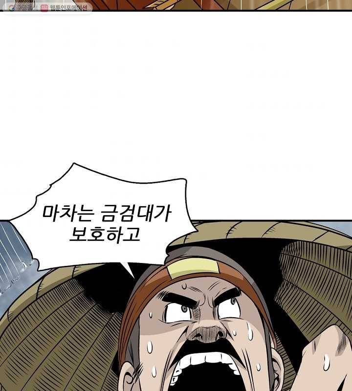 광룡기 19화 47
