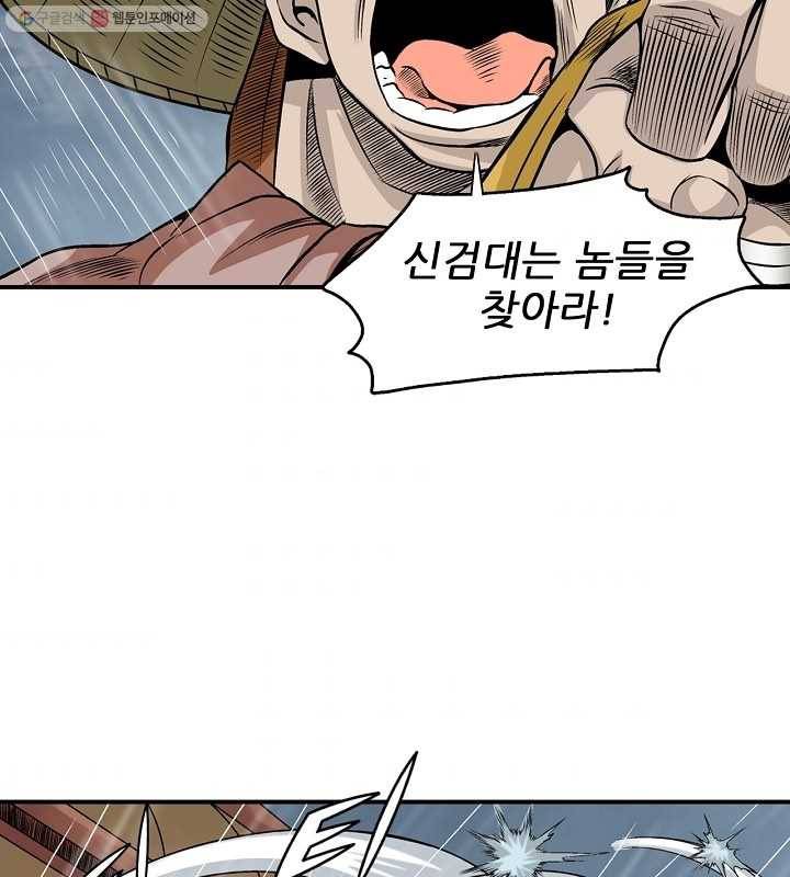 광룡기 19화 48