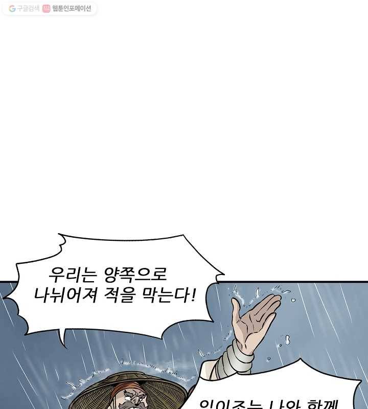 광룡기 19화 50