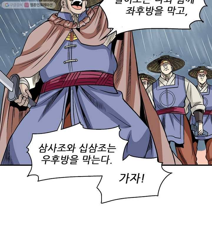 광룡기 19화 51