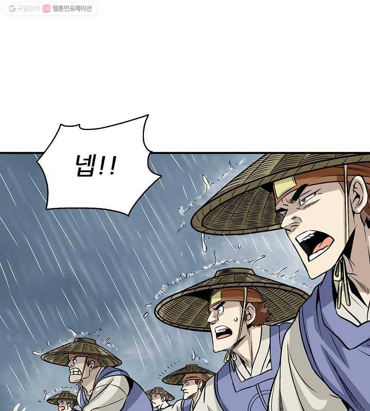 광룡기 19화 52