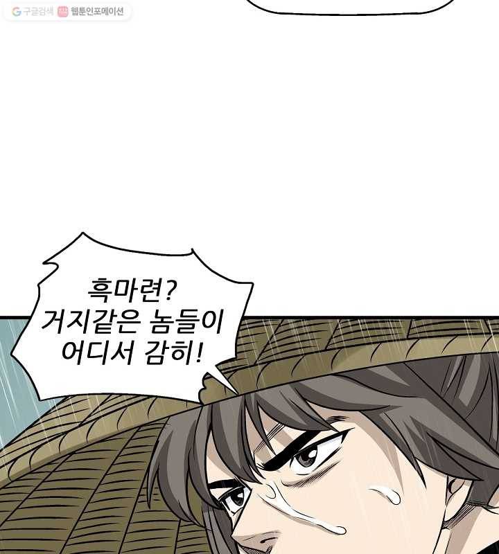 광룡기 19화 56