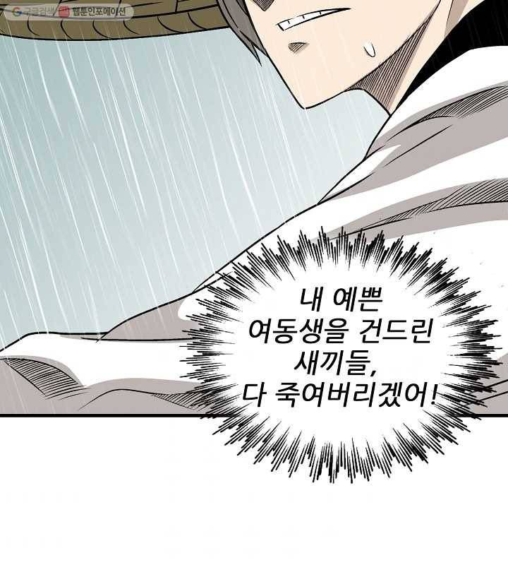 광룡기 19화 57